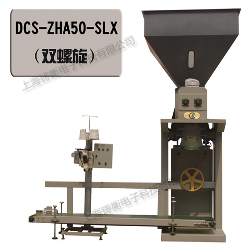 斗式定量包裝秤